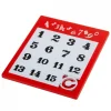 Moving Puzzle Numbers
